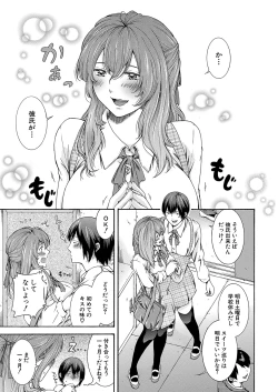 Page 368 of COMIC Mugen Tensei 2022-08