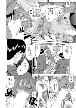 Page 387 of COMIC Mugen Tensei 2022-08