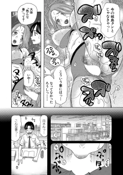 Page 431 of COMIC Mugen Tensei 2022-08