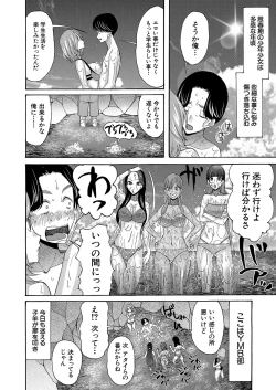 Page 439 of COMIC Mugen Tensei 2022-08