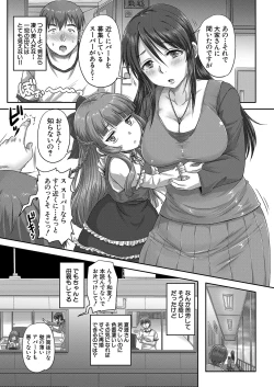 Page 486 of COMIC Mugen Tensei 2022-08