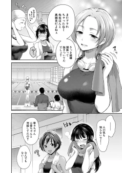 Page 53 of COMIC Mugen Tensei 2022-08