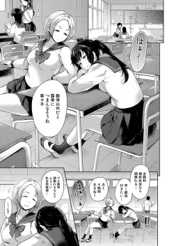 Page 54 of COMIC Mugen Tensei 2022-08