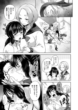 Page 76 of COMIC Mugen Tensei 2022-08