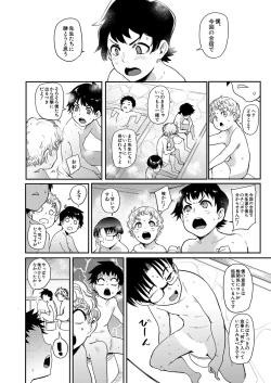 Page 95 of COMIC Mugen Tensei 2022-08