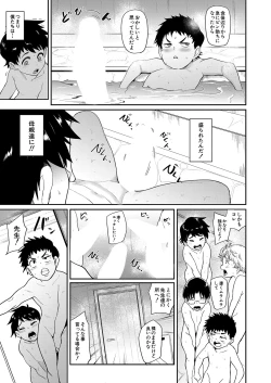 Page 96 of COMIC Mugen Tensei 2022-08