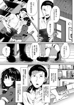 Page 158 of COMIC Magnum Vol. 160