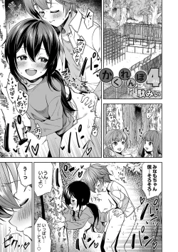 Page 66 of COMIC Magnum Vol. 160