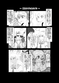 Page 2 of Sennou Kyouikushitsu ~Ore no Imouto ga Annayatsu ni Sennou Sareru Wake ga Nai!! 3