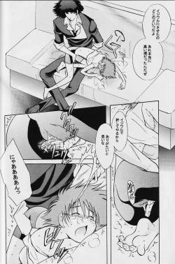 Page 17 of Absurd Days