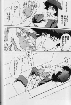 Page 61 of Absurd Days