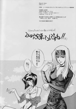 Page 77 of Absurd Days