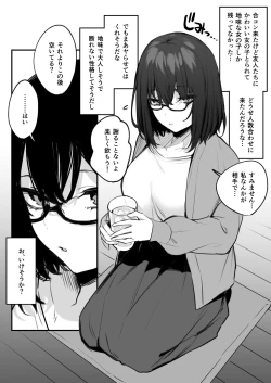 Page 1 of Yaresou dakara toiu Riyuu de Jimi Onna o Sasotta Kekka