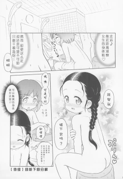 Page 12 of Fuyu no Sexual Khorosho 2012