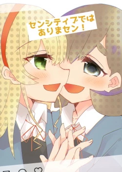 Page 1 of Sensitive de wa Arimasen! | 才没感觉到敏感!