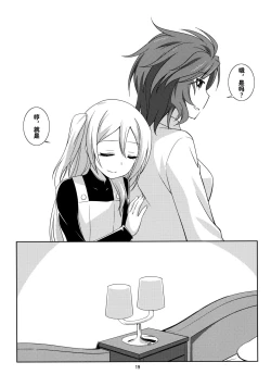 Page 19 of Kawaii Anata