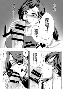 Page 12 of Yareyare da ze!