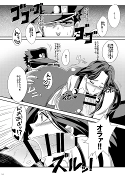 Page 13 of Yareyare da ze!