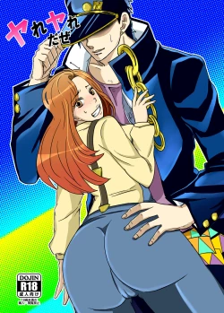 Page 1 of Yareyare da ze!