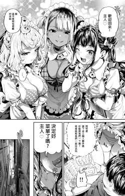 Page 1 of Ooban Yaki 漫畫 合集