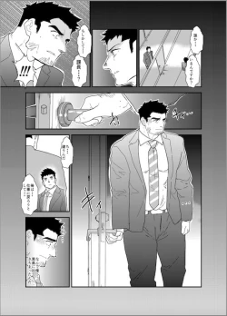 Page 14 of No, I just want to cum 2