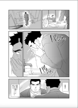 Page 4 of No, I just want to cum 2