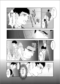 Page 8 of No, I just want to cum 2