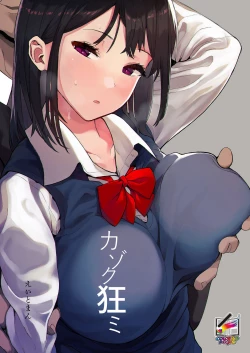 Page 1 of Kazoku Gurumi