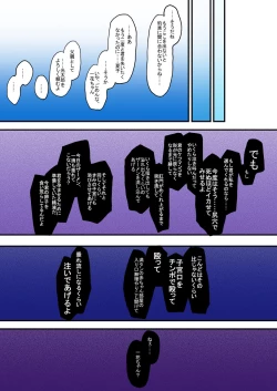 Page 33 of Kazoku Gurumi