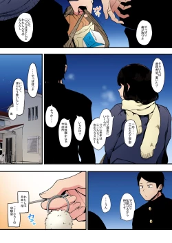 Page 3 of Kazoku Gurumi