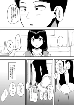 Page 8 of Kazoku Gurumi