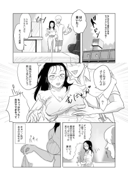 Page 4 of Hajimete no Yoasobi