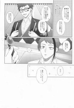 Page 31 of EMERGENCY!