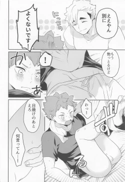 Page 16 of Kimi ni Suki da to Ittakara