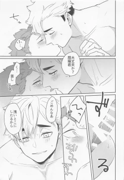 Page 27 of Kimi ni Suki da to Ittakara