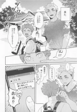 Page 8 of Kimi ni Suki da to Ittakara