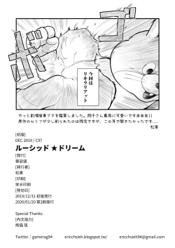 Page 24 of Lucid Dream