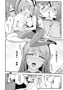 Page 9 of Bunny Lovers