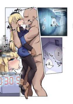 Page 3 of Lord Reines no Kyoushitsu 24-jikan | 君主萊妮絲的教室24時間