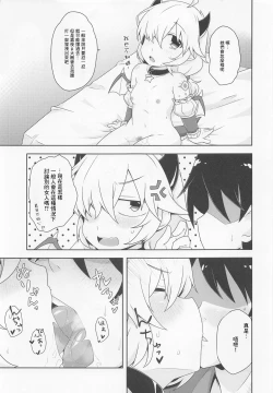 Page 10 of Dragon-zoku ni mo Hatsujouki ga Arimasu