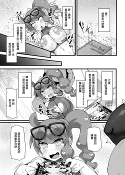 Page 20 of Pokémon Kenkyuusha Sonia Kyousei Saimin Camp | 寶可夢研究員強制催眠露營