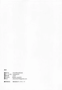 Page 17 of Patchouli-sama ni Omoi o Tsutaetara Osowareta Hanashi