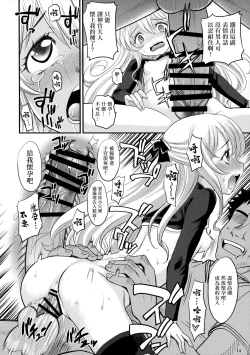 Page 13 of Inoru Mono-tachi | 祈禱者們