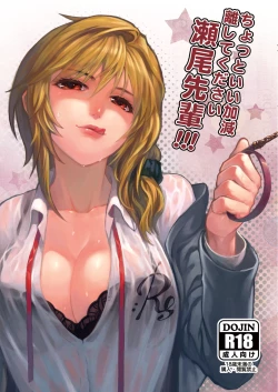 Page 1 of Chotto Iikagen Hanashite Kudasai Seo-senpai!!!