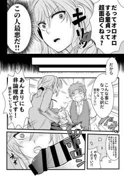 Page 7 of Chotto Iikagen Hanashite Kudasai Seo-senpai!!!