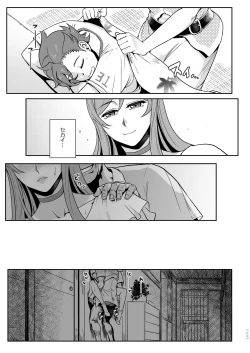 Page 23 of Gunpla Battle Image Character TRY!!!