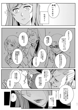 Page 8 of Gunpla Battle Image Character TRY!!!