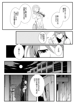 Page 19 of Hanekawa BLACK