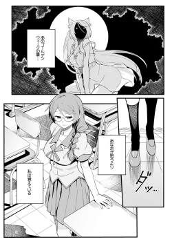 Page 7 of Hanekawa BLACK