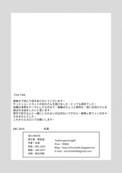 Page 25 of Hanekawa WHITE